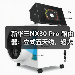 新华三NX30 Pro 路由器：立式五天线，超大频宽(图1)