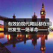 有效的现代网站都在悄然发生一场革命——它们开始采用渐进式Web应用开发（Progressive Web App Development, PWA）来迎合用户日益(图2)