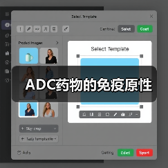ADC药物的免疫原性(图4)