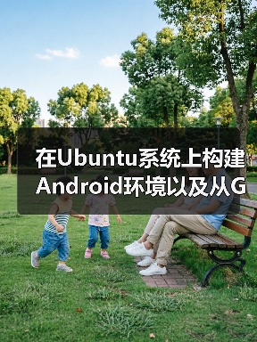 在Ubuntu系统上构建Android环境以及从Google Play上下载APK(图3) 在Ubuntu系统上构建Android环境以及从Google Play上下载APK(图3)