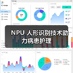 NPU 人形识别技术助力病患护理(图4)