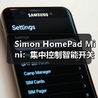 Simon HomePad Mini:集中控制智能开关等设备(图4) Simon HomePad Mini:集中控制智能开关等设备(图4)