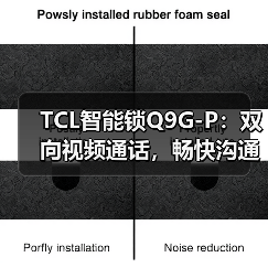 TCL智能锁Q9G-P:双向视频通话,畅快沟通(图1) TCL智能锁Q9G-P:双向视频通话,畅快沟通(图1)