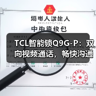 TCL智能锁Q9G-P:双向视频通话,畅快沟通(图4) TCL智能锁Q9G-P:双向视频通话,畅快沟通(图4)