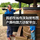首都在线在庆阳发布国产异构算力适配平台,政企携手助力“庆阳速度”(图3) 首都在线在庆阳发布国产异构算力适配平台,政企携手助力“庆阳速度”(图3)