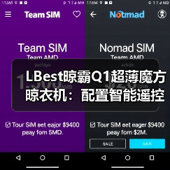 LBest晾霸Q1超薄魔方晾衣机：配置智能遥控、全屏照明等实用性功能(图1)