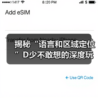 揭秘“语言和区域定位”D少不敢想的深度玩法(图1) 揭秘“语言和区域定位”D少不敢想的深度玩法(图1)