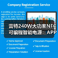 雷特240W大功率NFC可编程智能电源:APP极速编程(图2) 雷特240W大功率NFC可编程智能电源:APP极速编程(图2)