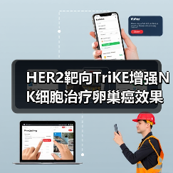 HER2靶向TriKE增强NK细胞治疗卵巢癌效果(图3)