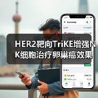 HER2靶向TriKE增强NK细胞治疗卵巢癌效果(图4)