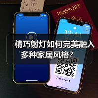 精巧射灯如何完美融入多种家居风格?(图1) 精巧射灯如何完美融入多种家居风格?(图1)