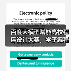 百度大模型赋能高校程序设计大赛,学子编程实力展现(图1) 百度大模型赋能高校程序设计大赛,学子编程实力展现(图1)