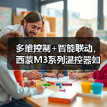 多维控制+智能联动,西蒙M3系列温控器如何简化全屋管理?(图1) 多维控制+智能联动,西蒙M3系列温控器如何简化全屋管理?(图1)