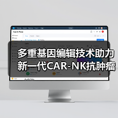 多重基因编辑技术助力新一代CAR-NK抗肿瘤治疗突破(图1)