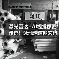 激光雷达+AI视觉颠覆传统！泳池清洁迎来智能新纪元(图2)
