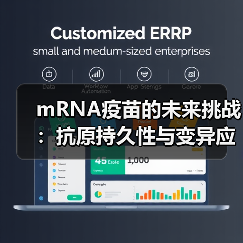 mRNA疫苗的未来挑战：抗原持久性与变异应对(图3)