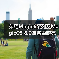 荣耀Magic6系列及MagicOS 8.0即将重磅亮相，AI技术革新引期待(图2)