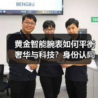 黄金智能腕表如何平衡奢华与科技?身份认同感飙升(图3) 黄金智能腕表如何平衡奢华与科技?身份认同感飙升(图3)
