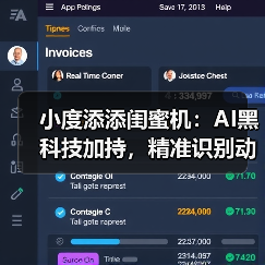 小度添添闺蜜机:AI黑科技加持,精准识别动作(图1) 小度添添闺蜜机:AI黑科技加持,精准识别动作(图1)