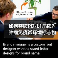 如何突破PD-L1局限?肿瘤免疫微环境标志物解析(图2) 如何突破PD-L1局限?肿瘤免疫微环境标志物解析(图2)