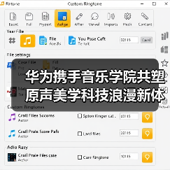 华为携手音乐学院共塑原声美学科技浪漫新体验(图1) 华为携手音乐学院共塑原声美学科技浪漫新体验(图1)