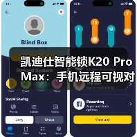 凯迪仕智能锁K20 Pro Max:手机远程可视对讲,多重报警防御(图2) 凯迪仕智能锁K20 Pro Max:手机远程可视对讲,多重报警防御(图2)