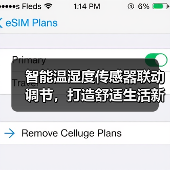 智能温湿度传感器联动调节,打造舒适生活新体验(图4) 智能温湿度传感器联动调节,打造舒适生活新体验(图4)
