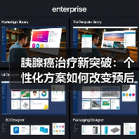 胰腺癌治疗新突破:个性化方案如何改变预后?(图2) 胰腺癌治疗新突破:个性化方案如何改变预后?(图2)