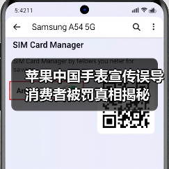 苹果中国手表宣传误导消费者被罚真相揭秘(图1) 苹果中国手表宣传误导消费者被罚真相揭秘(图1)