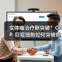实体瘤治疗新突破？CAR-巨噬细胞如何突破免疫治疗瓶颈？(图4)