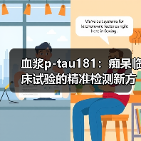 血浆p-tau181:痴呆临床试验的精准检测新方向(图4) 血浆p-tau181:痴呆临床试验的精准检测新方向(图4)