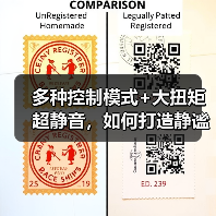 多种控制模式+大扭矩超静音，如何打造静谧之境？(图3)