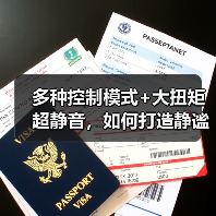 多种控制模式+大扭矩超静音，如何打造静谧之境？(图1)