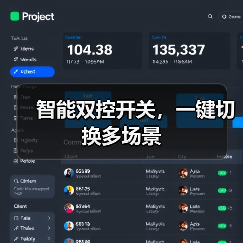 智能双控开关,一键切换多场景(图2) 智能双控开关,一键切换多场景(图2)