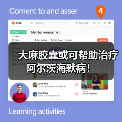 大麻胶囊或可帮助治疗阿尔茨海默病!(图3) 大麻胶囊或可帮助治疗阿尔茨海默病!(图3)