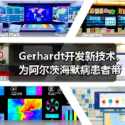 Gerhardt开发新技术,为阿尔茨海默病患者带来希望!(图3) Gerhardt开发新技术,为阿尔茨海默病患者带来希望!(图3)