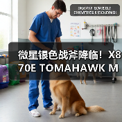 微星银色战斧降临!X870E TOMAHAWK MAX WIFI PZ背插主板上线(图3) 微星银色战斧降临!X870E TOMAHAWK MAX WIFI PZ背插主板上线(图3)