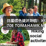 微星银色战斧降临!X870E TOMAHAWK MAX WIFI PZ背插主板上线(图2) 微星银色战斧降临!X870E TOMAHAWK MAX WIFI PZ背插主板上线(图2)