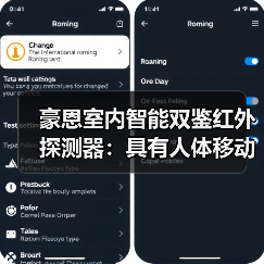 豪恩室内智能双鉴红外探测器:具有人体移动一步探测功能(图2) 豪恩室内智能双鉴红外探测器:具有人体移动一步探测功能(图2)