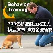 700亿参数能源化工大模型发布 助力企业智能化升级(图1) 700亿参数能源化工大模型发布 助力企业智能化升级(图1)