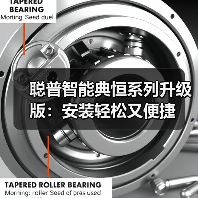 聪普智能典恒系列升级版:安装轻松又便捷(图2) 聪普智能典恒系列升级版:安装轻松又便捷(图2)