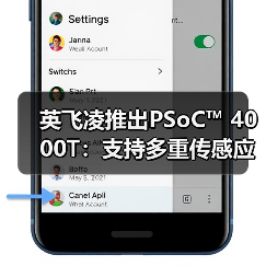 英飞凌推出PSoC™ 4000T:支持多重传感应用的超低功耗微控制器(图4) 英飞凌推出PSoC™ 4000T:支持多重传感应用的超低功耗微控制器(图4)