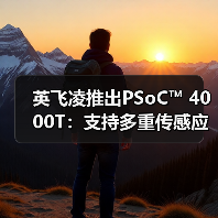 英飞凌推出PSoC™ 4000T:支持多重传感应用的超低功耗微控制器(图3) 英飞凌推出PSoC™ 4000T:支持多重传感应用的超低功耗微控制器(图3)