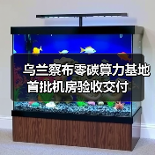 乌兰察布零碳算力基地首批机房验收交付(图2) 乌兰察布零碳算力基地首批机房验收交付(图2)
