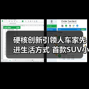 硬核创新引领人车家先进生活方式 首款SUV小米YU7、小米AI眼镜、小米MIX Flip 2等重磅发布(图2) 硬核创新引领人车家先进生活方式 首款SUV小米YU7、小米AI眼镜、小米MIX Flip 2等重磅发布(图2)