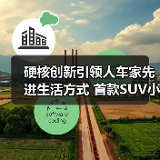 硬核创新引领人车家先进生活方式 首款SUV小米YU7、小米AI眼镜、小米MIX Flip 2等重磅发布(图1) 硬核创新引领人车家先进生活方式 首款SUV小米YU7、小米AI眼镜、小米MIX Flip 2等重磅发布(图1)