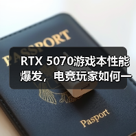 RTX 5070游戏本性能爆发,电竞玩家如何一击制胜(图4) RTX 5070游戏本性能爆发,电竞玩家如何一击制胜(图4)