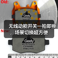 无线动能开关一拍即换,场景切换超方便(图2) 无线动能开关一拍即换,场景切换超方便(图2)