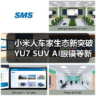 小米人车家生态新突破 YU7 SUV AI眼镜等新品引领未来(图3)