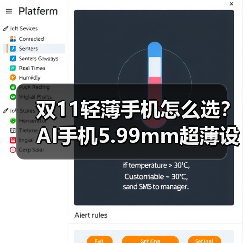 双11轻薄手机怎么选？AI手机5.99mm超薄设计，续航+影像全优，限时优惠2399元起(图2)